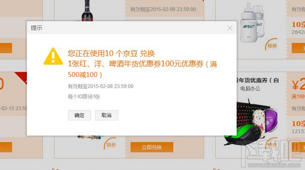 京東帳號被拉黑了怎么辦？京東帳號洗白方法