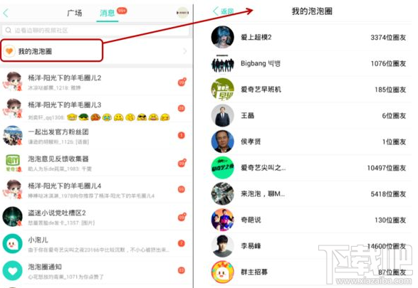 愛奇藝泡泡圈怎么關閉？愛奇藝泡泡圈關閉方法