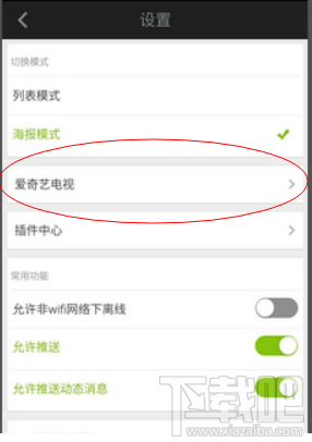 愛奇藝怎么連接電視？愛奇藝連接電視方法