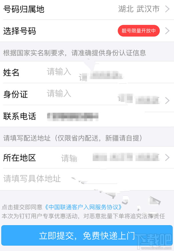 釘釘卡怎么激活？釘釘卡有哪些優惠？