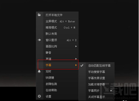 愛奇藝怎么添加字幕？愛奇藝添加字幕方法