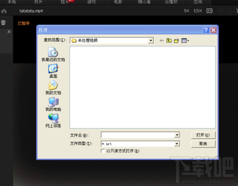 愛奇藝怎么添加字幕？愛奇藝添加字幕方法