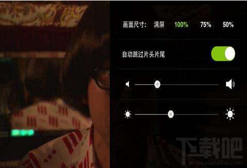 愛奇藝亮度怎么調節？愛奇藝亮度調節方法