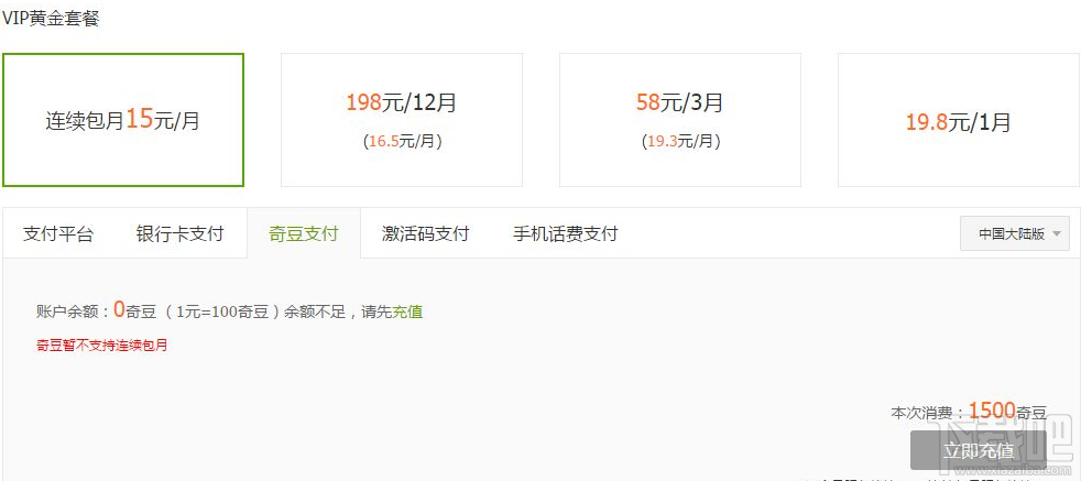 愛奇藝奇豆有什么用？愛奇藝奇豆用途