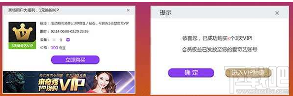 愛奇藝奇豆有什么用？愛奇藝奇豆用途