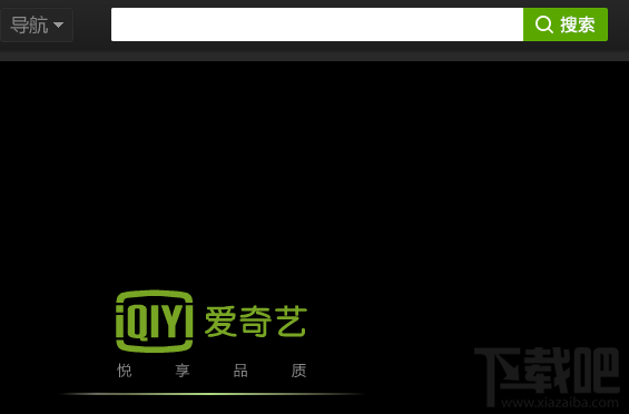 愛奇藝怎么刪除掉搜索記錄？愛奇藝刪除掉搜索記錄方法