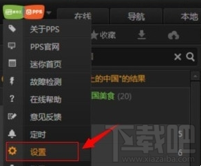 愛奇藝怎么全屏？愛奇藝全屏設置方法