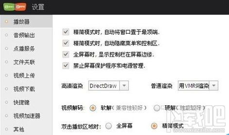 愛奇藝怎么全屏？愛奇藝全屏設置方法