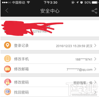 愛奇藝怎么解綁手機號？愛奇藝解綁手機號方法