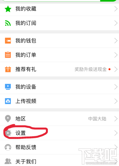 愛奇藝怎么解綁手機號？愛奇藝解綁手機號方法