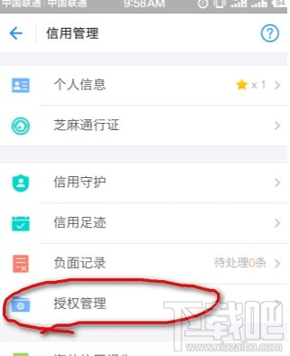 支付寶芝麻服務協議怎么解除？芝麻服務協議取消授權方法