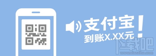 華為手機支付寶收錢碼沒有收款提示音怎么辦？