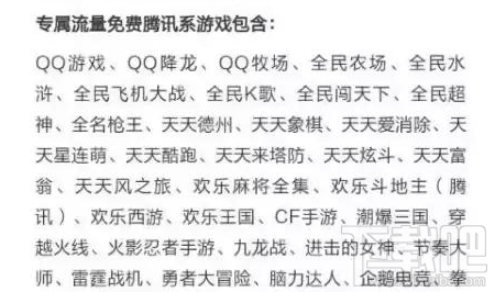 知乎知卡免流應用有哪些？