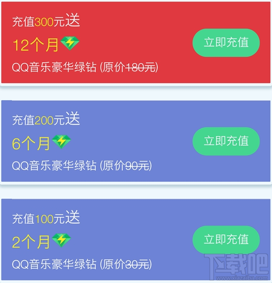 騰訊王卡怎么免費領取QQ音樂會員？