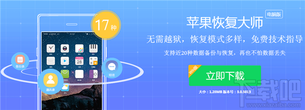 微信已經刪除的聊天記錄怎么恢復？蘋果恢復大師