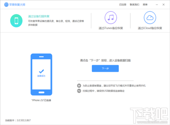 微信已經刪除的聊天記錄怎么恢復？蘋果恢復大師