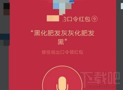 qq語音口令紅包發不了怎么回事？