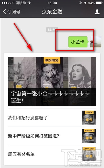 京東小金卡怎么辦理？京東小金卡是信用卡嗎？