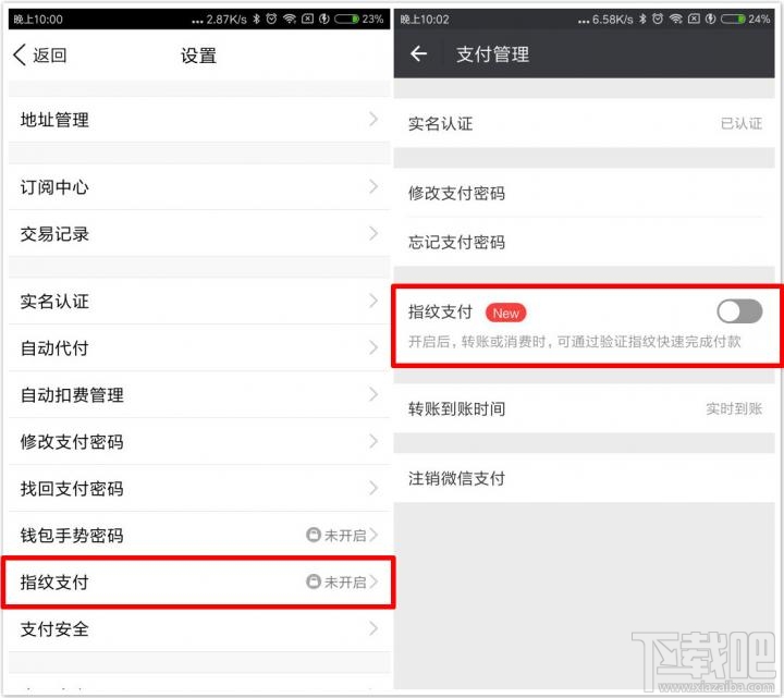 小米5s怎么開通微信指紋支付？小米5s怎么開通qq指紋支付？