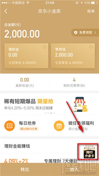 京東小金卡怎么辦理？京東小金卡是信用卡嗎？