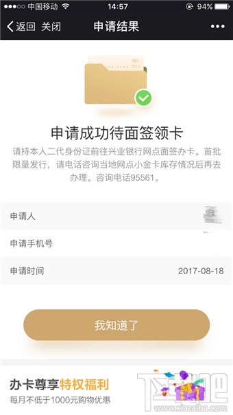京東小金卡怎么辦理？京東小金卡是信用卡嗎？