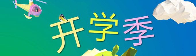 孩子上學朋友圈的說說怎么發？