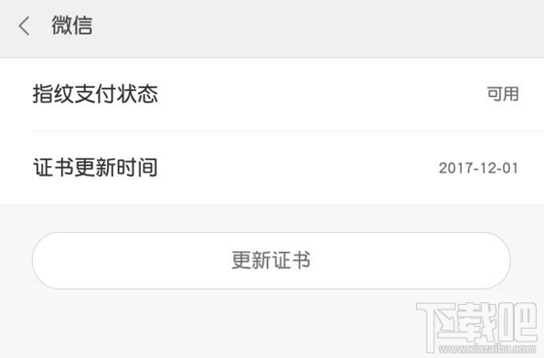 小米5s Plus支持微信指紋支付嗎？小米5s Plus是否支持微信指紋支付？