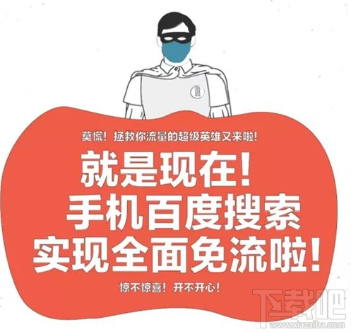 百度圣卡升級了什么？百度圣卡支持哪些視頻網站免流？