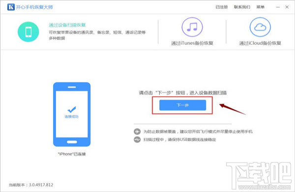 微信怎么找回刪除的好友？蘋果手機微信好友恢復技巧
