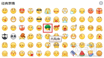 手機QQ、微信大兵新表情怎么樣？大兵新表情換成了什么？