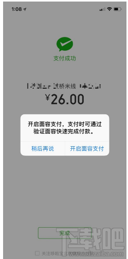 iPhoneX支付寶怎么加密？iPhoneX不支持刷臉解鎖