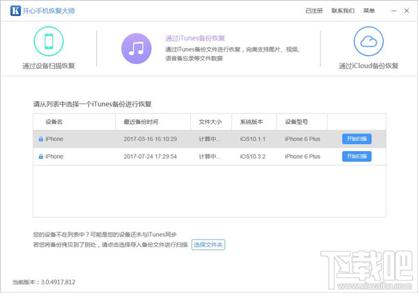 微信卸載了微信聊天記錄還可以恢復嗎？