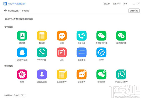 微信刪除的聊天記錄真的可以恢復嗎？微信聊天記錄恢復教程演示