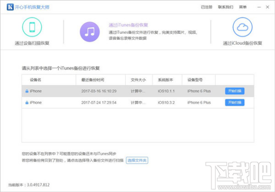 微信刪除的聊天記錄真的可以恢復嗎？微信聊天記錄恢復教程演示