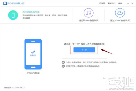 怎樣恢復某個微信好友的聊天記錄？蘋果iPhone微信記錄恢復教程