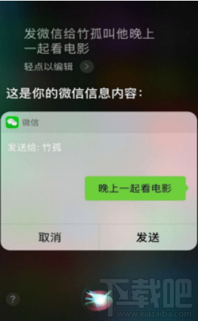 iPhone怎么設置用siri發信息？微信怎么設置siri發信息？