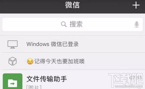 iPhone怎么設置用siri發信息？微信怎么設置siri發信息？