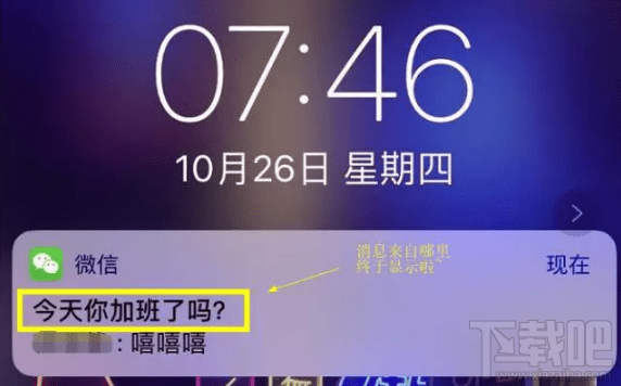 iPhone怎么設置用siri發信息？微信怎么設置siri發信息？