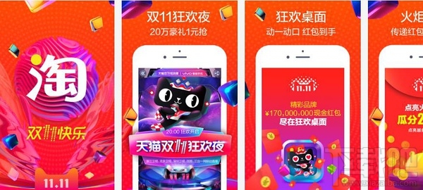 2017淘寶雙十一全城捉貓貓怎么玩？2017天貓雙十一全城捉貓貓攻略