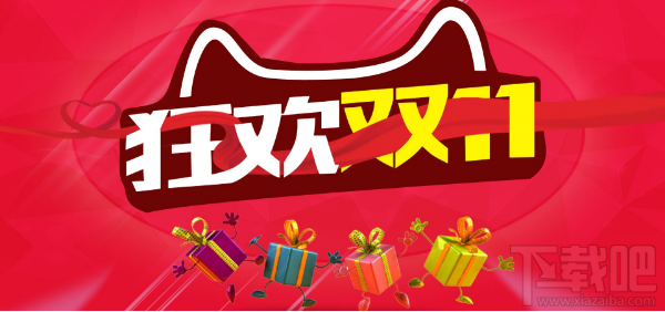 火炬紅包是什么？天貓雙11火炬紅包玩法攻略