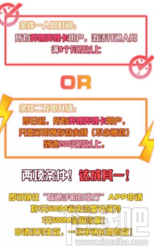 b站2233卡省內流量怎么升級?b站2233卡省內流量升級為全國流量方法教程