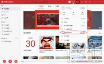 網易云音樂怎么解綁第三方賬號？網易云音樂解綁第三方賬號方法教程