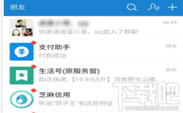 支付寶怎么轉讓群主？支付寶轉讓群主方法教程