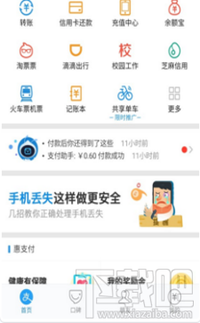 支付寶怎么轉讓群主？支付寶轉讓群主方法教程
