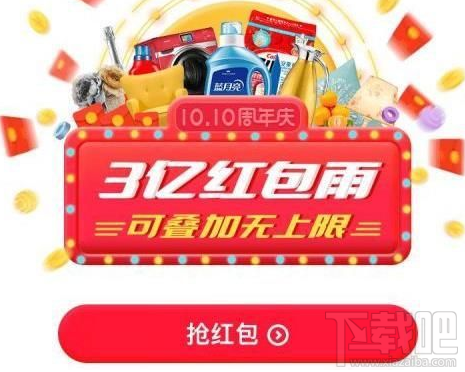 拼多多3億紅包雨怎么領？拼多多3億紅包雨領取方法教程