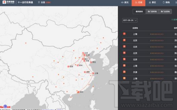 百度地圖十一出行儀表盤是什么?百度地圖十一出行儀表盤介紹