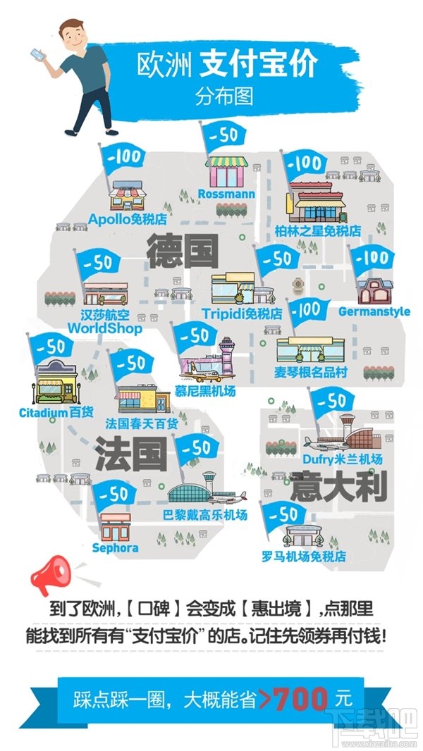 2017國慶哪些地區有支付寶價？2017國慶全球支付寶價分布圖
