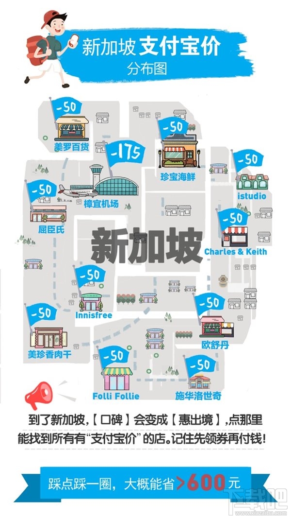 2017國慶哪些地區有支付寶價？2017國慶全球支付寶價分布圖