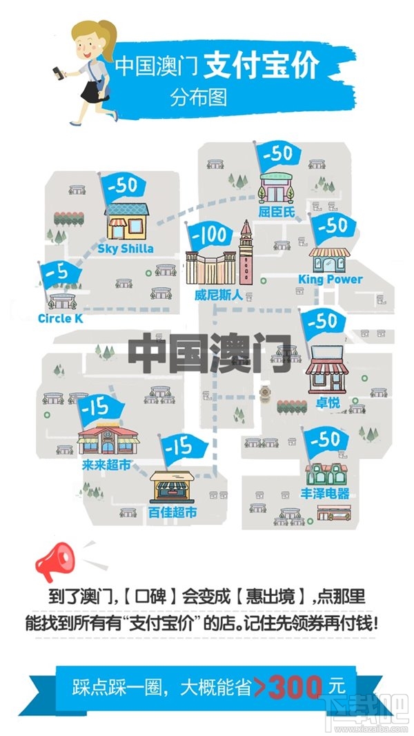 2017國慶哪些地區有支付寶價？2017國慶全球支付寶價分布圖