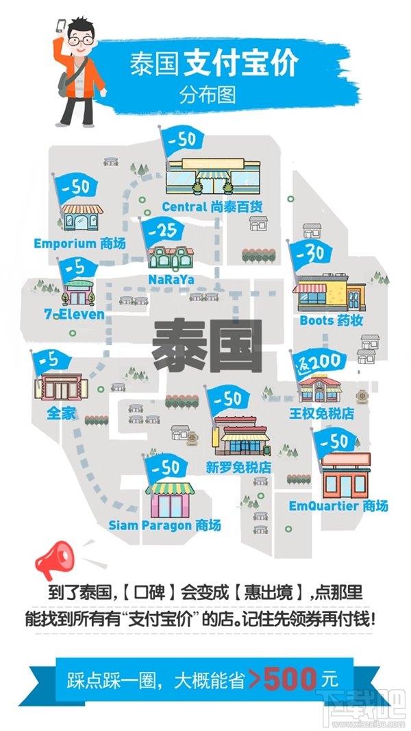 2017國慶哪些地區有支付寶價？2017國慶全球支付寶價分布圖